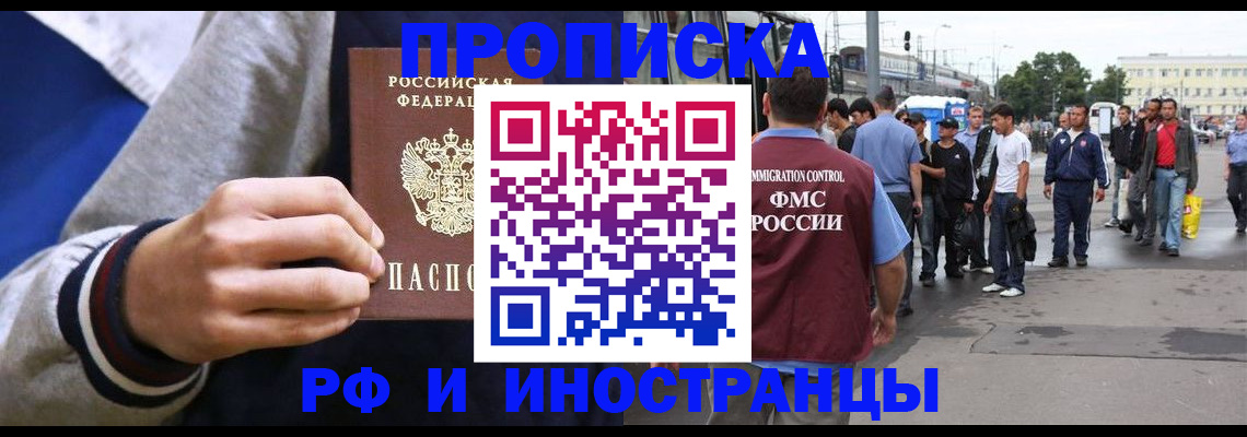 прописка для военкомата в Волгограде