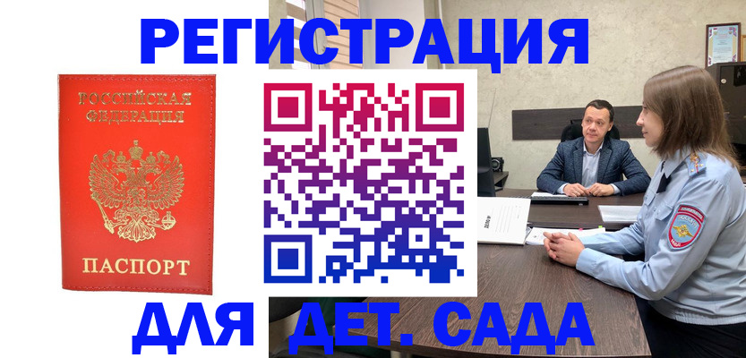 временная регистрация законно в Волгограде