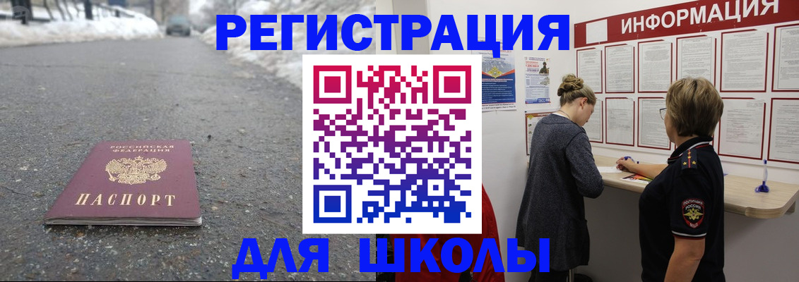 прописка паспорт в Волгограде